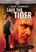 Save the Tiger film from John G. Avildsen filmography.