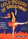 Gold Diggers of Broadway film from Roy Del Rut filmography.
