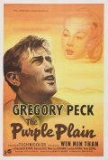 The Purple Plain film from Robert Parrish filmography.