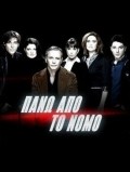 Pano apo to nomo - movie with Yannis Stankoglou.