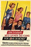 For Love or Money - movie with Kirk Douglas.