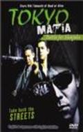 Tokyo Mafia: Battle for Shinjuku - movie with Tomorowo Taguchi.