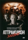 Attraktsion Zahvat - movie with Yekaterina Nikitina.