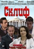 Sklif - movie with Anton Eldarov.
