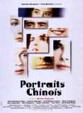 Portraits chinois film from Martine Dugowson filmography.