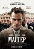 The Master film from Paul Thomas Anderson filmography.