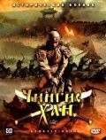 Genghis Khan - movie with Syitsin Gaova.