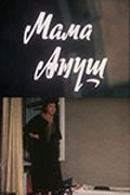 Mama Anush is the best movie in E. Grigoryan filmography.