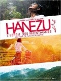 Hanezu no tsuki film from Naomi Kawase filmography.