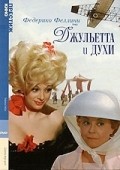 Giulietta degli spiriti film from Federico Fellini filmography.