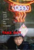 Take Out film from Shih-Ching Tsou filmography.