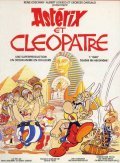 Asterix et Cleopatre film from Rene Goscinny filmography.