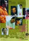 Fu bo film from Ching Po Vong filmography.