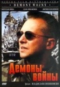 Demony wojny wedlug Goi - movie with Zbigniew Zamachowski.