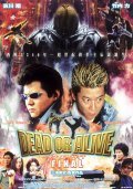 Dead or Alive: Final film from Takashi Miike filmography.