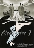 Cremaster 1 film from Matthew Barney filmography.