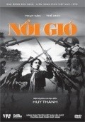 Noi gio is the best movie in Van Thuy filmography.