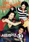 Seopeuraijeu - movie with Hyeong-jin Kong.