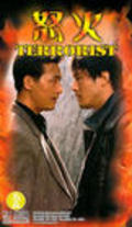 Terrorist film from Young-bin Kim filmography.