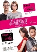 Xing Fu E Du - movie with Liao Fan.