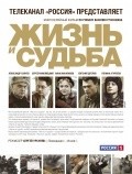 Jizn i sudba - movie with Sergei Makovetsky.