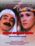 Lichnaya jizn korolevyi - movie with Aleksandr Pankratov-Chyorny.