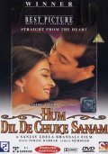 Hum Dil De Chuke Sanam film from Sanjay Leela Bhansali filmography.