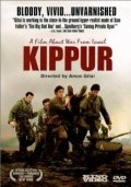 Kippur film from Amos Gitai filmography.