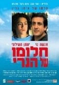 Henry's Dream is the best movie in Yonatan Hashiloni filmography.