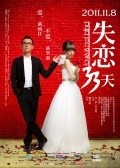Shi Lian 33 Tian is the best movie in Zi-Xuan Zhang filmography.