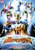 Film Ultraman Saga.