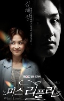 Miss Ripley - movie with Kang Hye Jeong.
