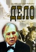 Delo - movie with Vladimir Steklov.