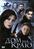 Dom na krayu - movie with Mikhail Mamayev.