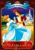 Animation movie Cinderella.