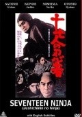 Seventeen Ninja - movie with Ryutaro Otomo.