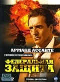 Federal Protection is the best movie in Chip Chuipka filmography.