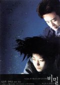 Bimil is the best movie in Hyeon-woo Jeong filmography.