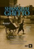 Shanghai Ghetto film from Dana Janklowicz-Mann filmography.