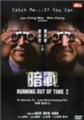 Am zin 2 is the best movie in Ekin Cheng filmography.
