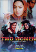 Two Women film from Tahmineh Milani filmography.