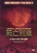 Hei tai yang 731 si wang lie che film from Godfrey Ho filmography.