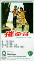Cui ming fu - movie with Djin Chu.