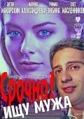 Srochno! Ischu muja - movie with Anton Makarsky.