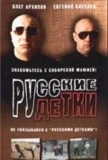 Film Russkie detki.