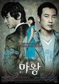 Mawang - movie with Min-a Shin.