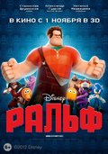 Wreck-It Ralph film from Rich Moore filmography.