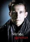 Metod Freyda - movie with Aleksey Grishin.