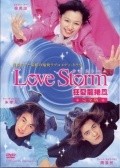 Love Storm - movie with Vivian Hsu.