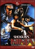 Ninja bugeicho momochi sandayu - movie with Sonny Chiba.